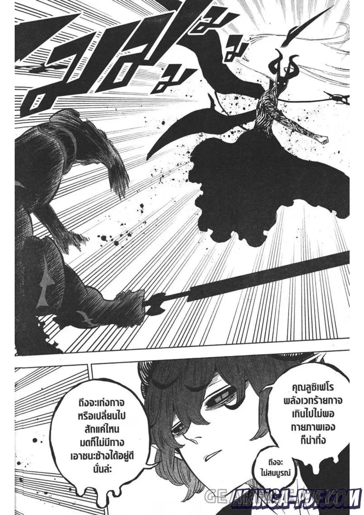 Black Clover ตอนที่ 318 หน้า 10