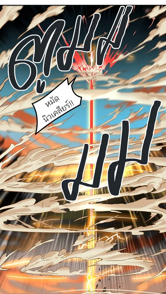 Tower of God ตอนที่ 303 หน้า 62