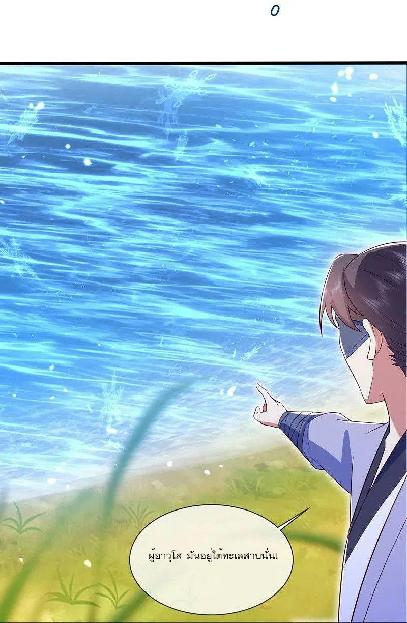 Peerless Battle Spirit ตอนที่ 501 หน้า 12