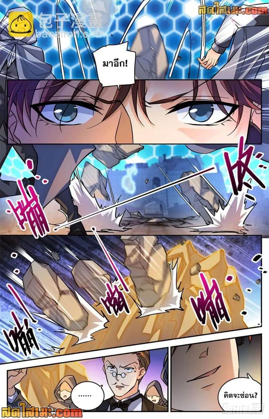 Versatile Mage ตอนที่ 569 หน้า 4