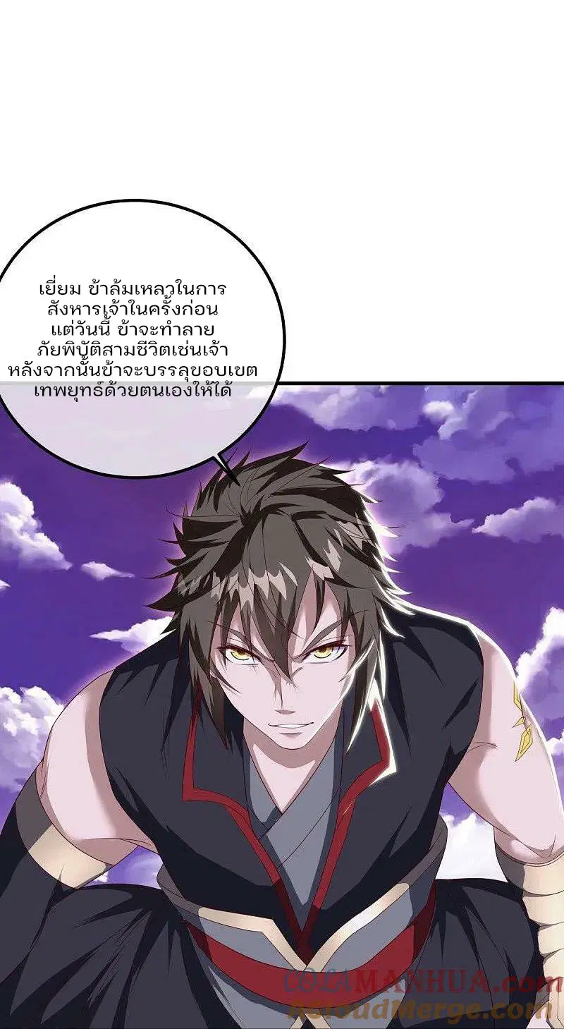 Peerless Battle Spirit ตอนที่ 575 หน้า 21