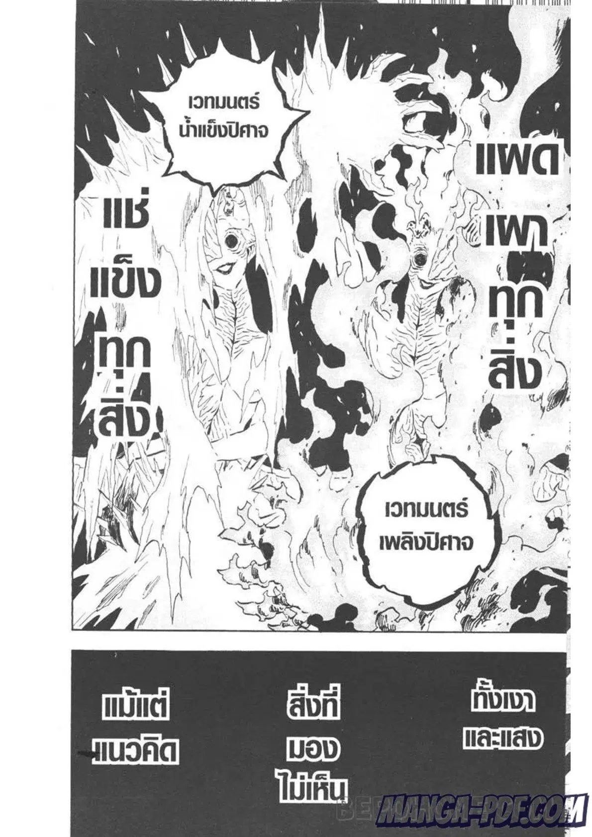 Black Clover ตอนที่ 287 หน้า 10