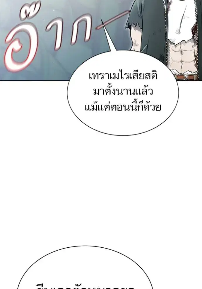Tower of God ตอนที่ 646 หน้า 254