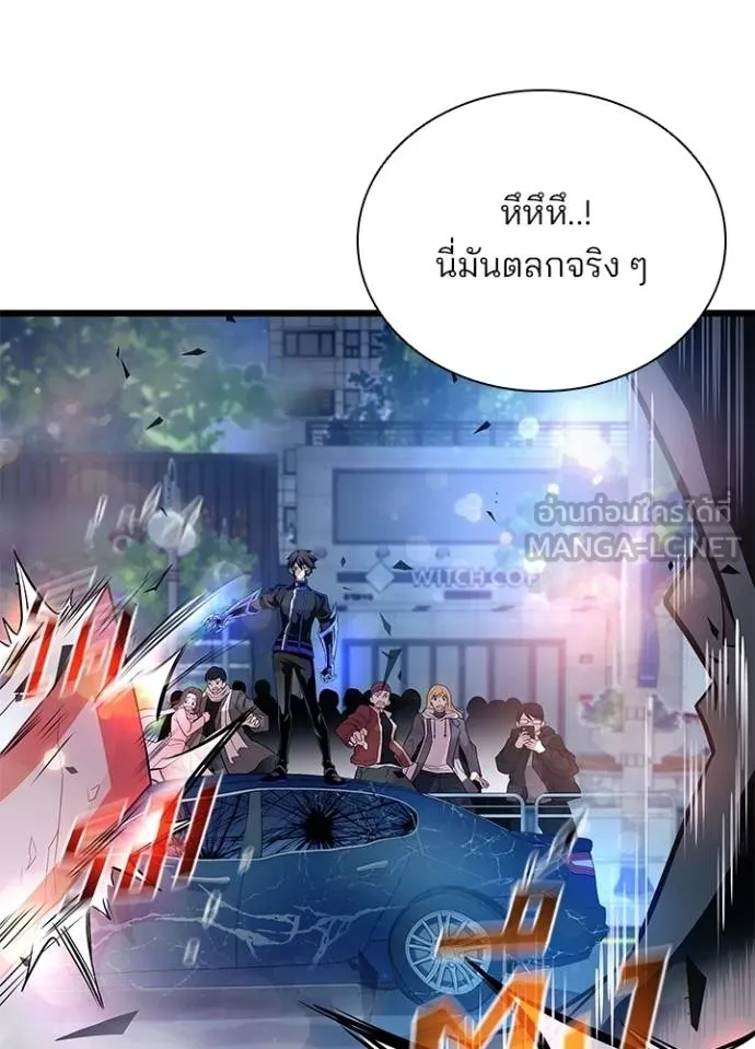 Villain to Kill ตอนที่ 177 หน้า 11