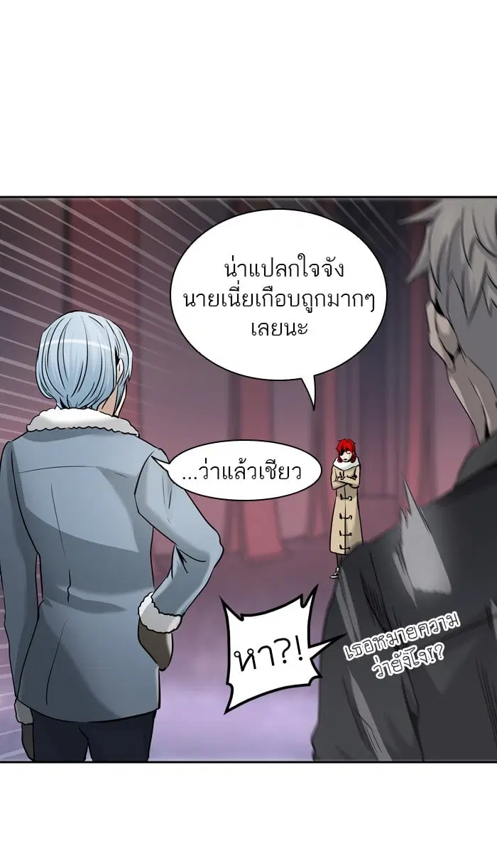 Tower of God ตอนที่ 329 หน้า 44
