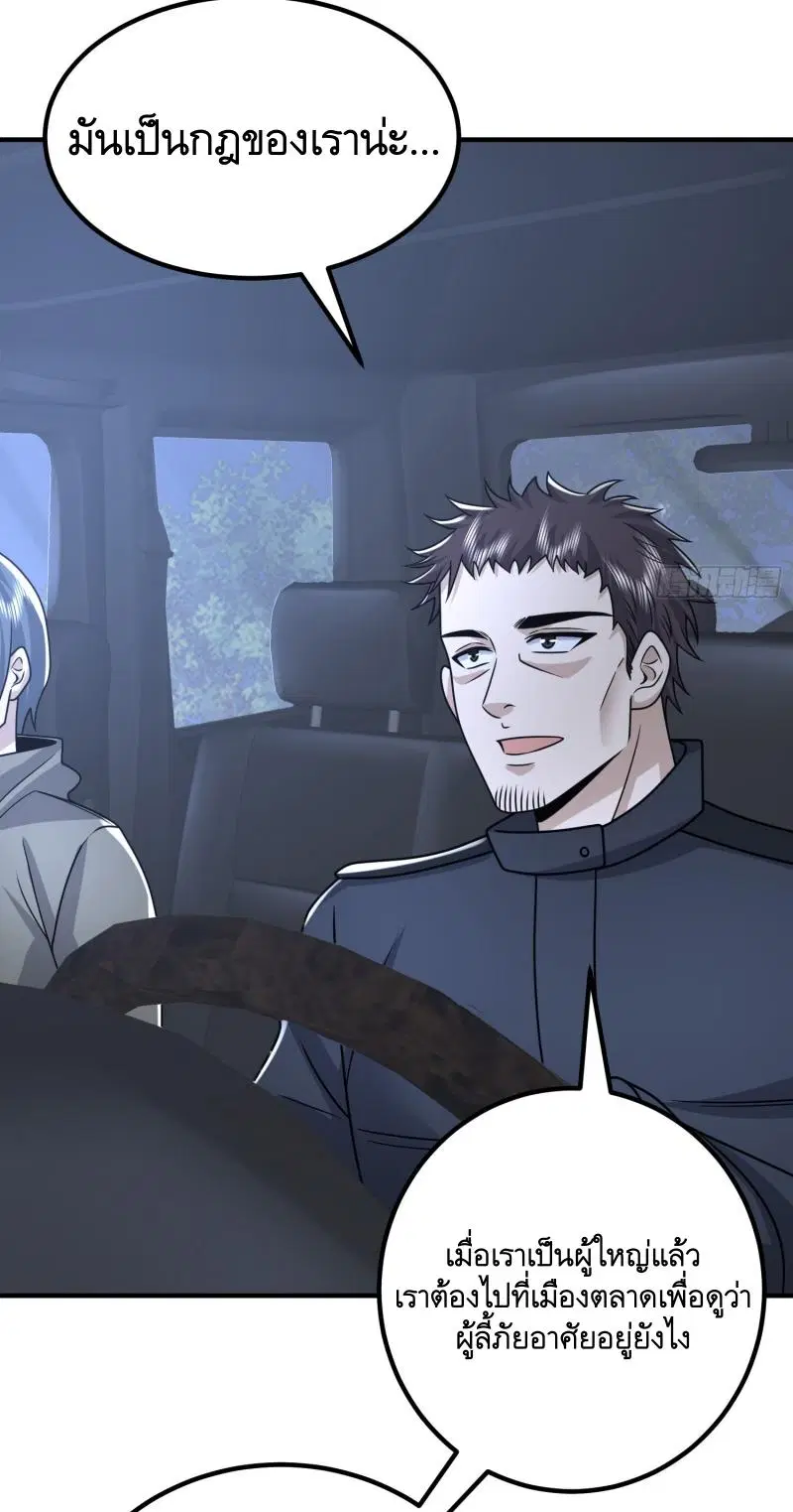 The First Order ตอนที่ 295 หน้า 46