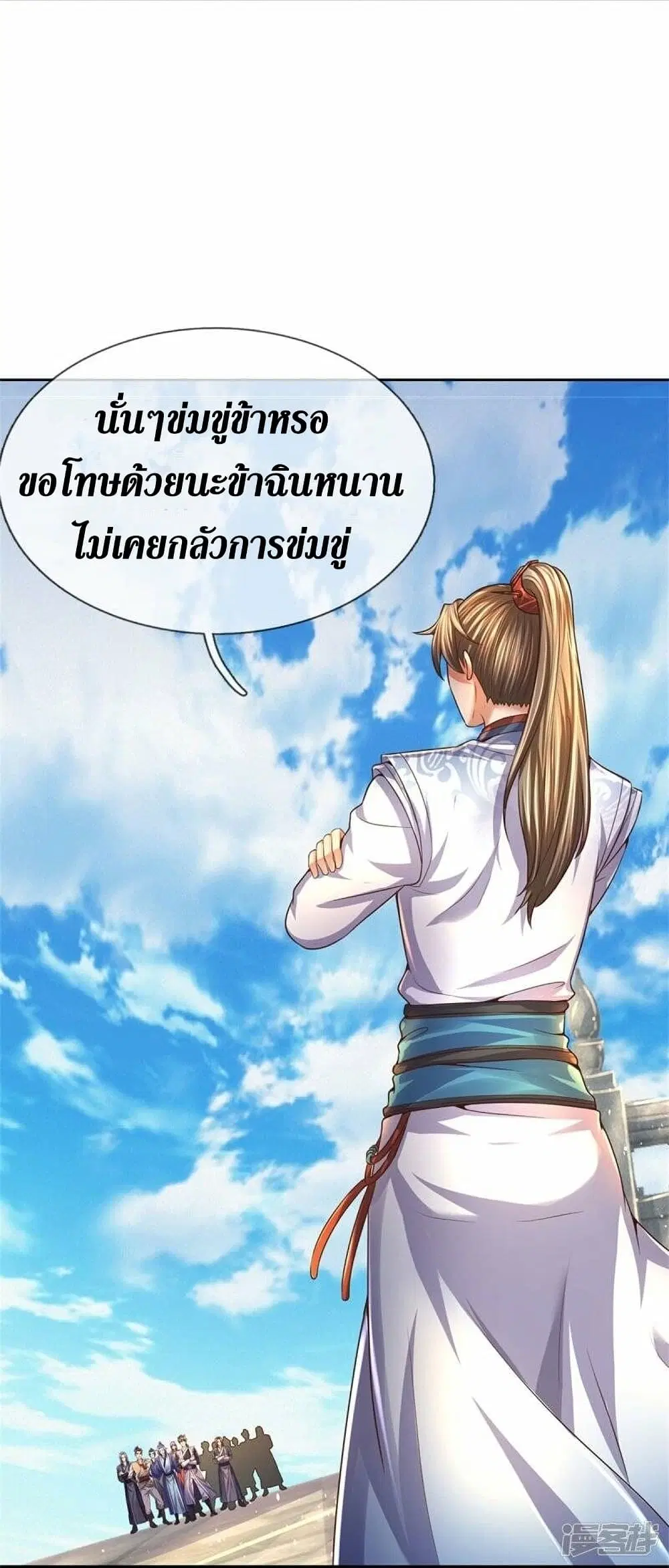 Sky Sword God ตอนที่ 481 หน้า 33