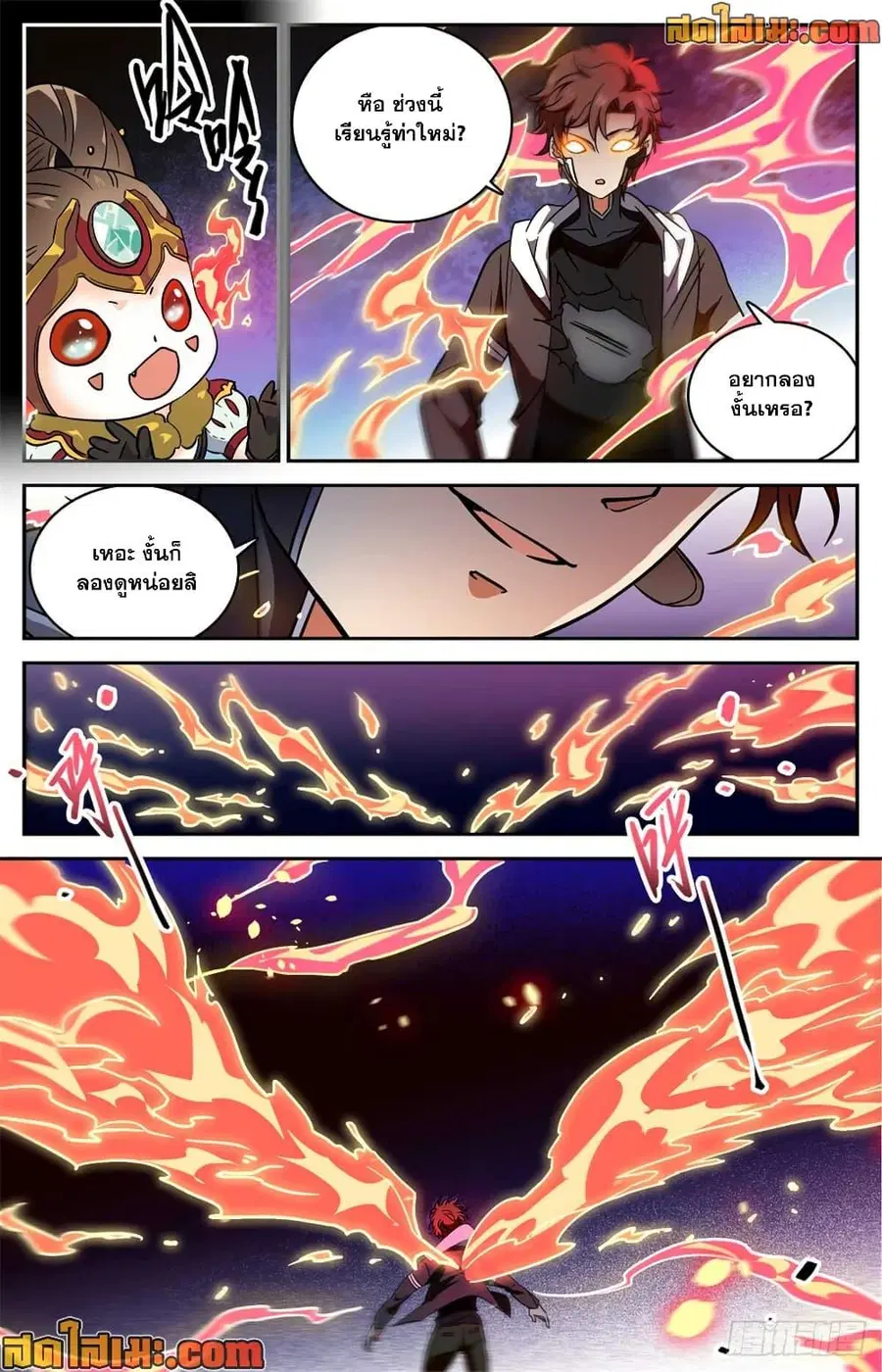 Versatile Mage ตอนที่ 526 หน้า 4