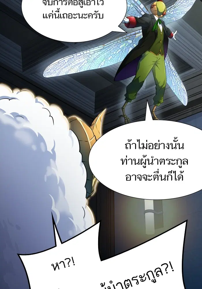 Tower of God ตอนที่ 554 หน้า 99