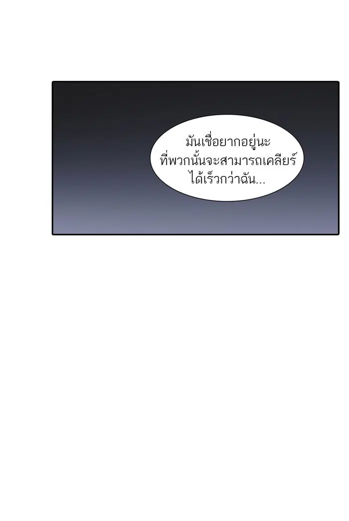 Tower of God ตอนที่ 349 หน้า 75