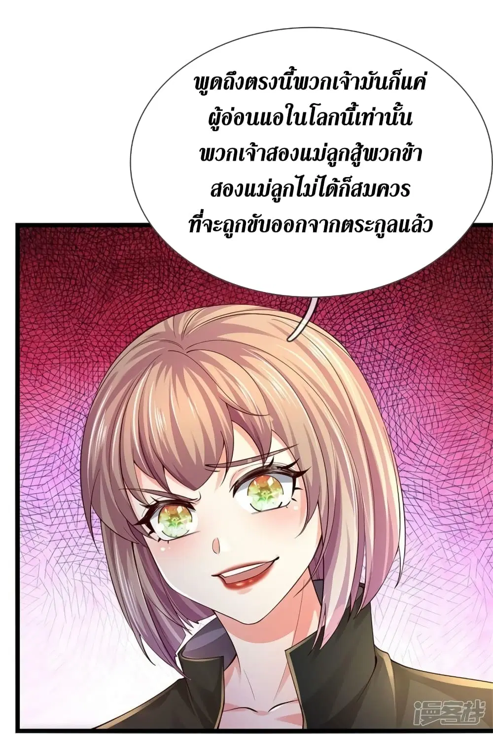 Sky Sword God ตอนที่ 555 หน้า 30