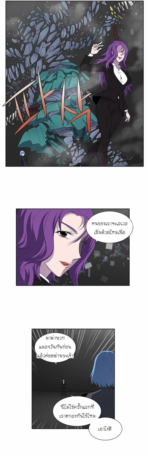 The Gamer ตอนที่ 147 หน้า 15