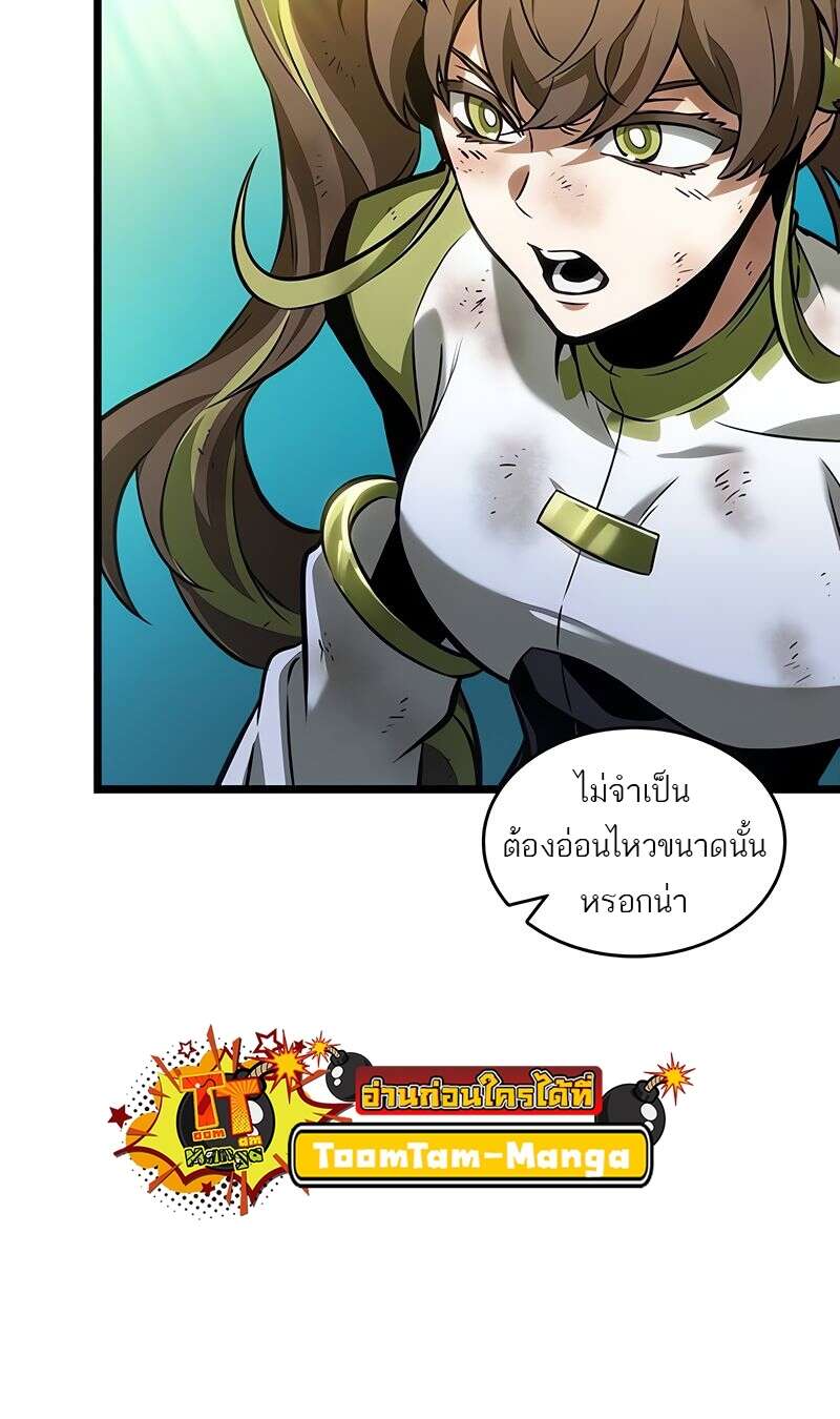 The World After the end โลกหลังการล่มสลาย ตอนที่ 164 หน้า 46