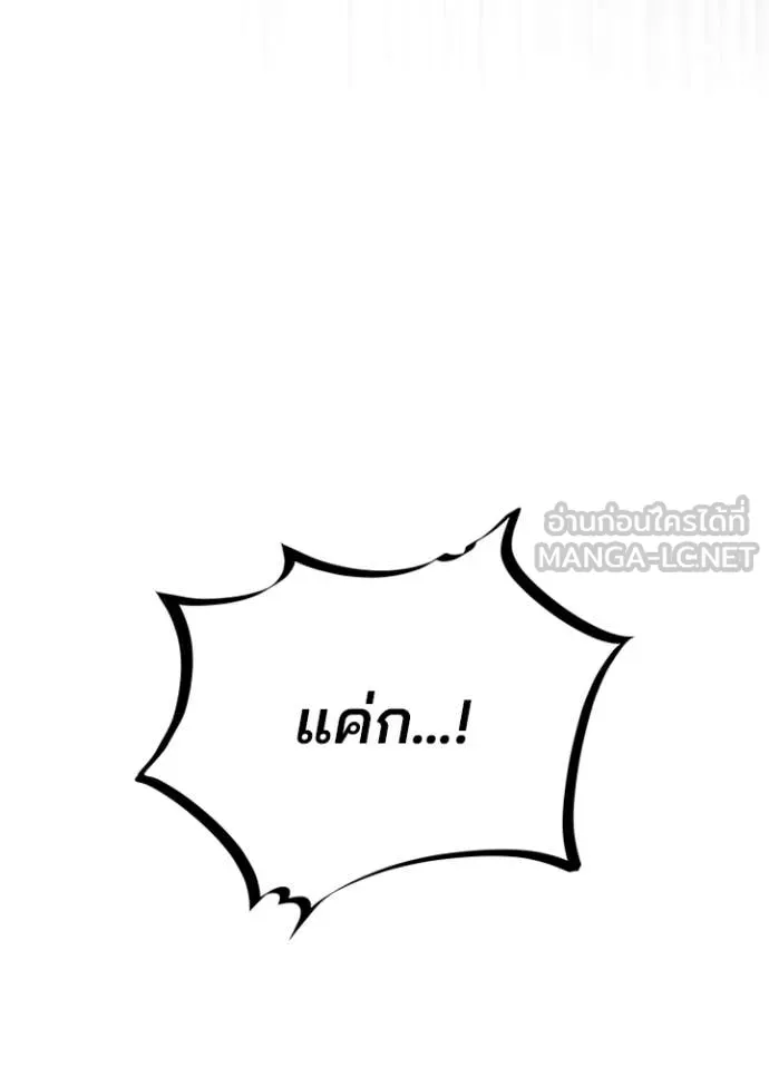 Villain to Kill ตอนที่ 188 หน้า 159