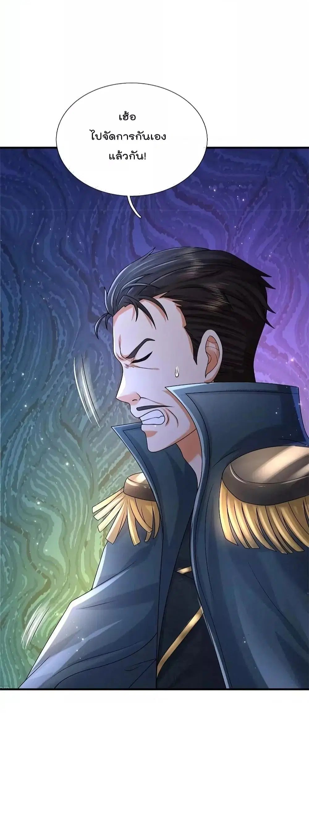 I’m the Great Immortal ตอนที่ 550 หน้า 12