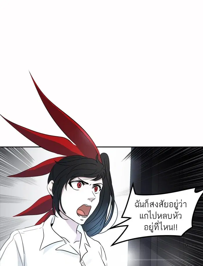 Tower of God ตอนที่ 343 หน้า 97