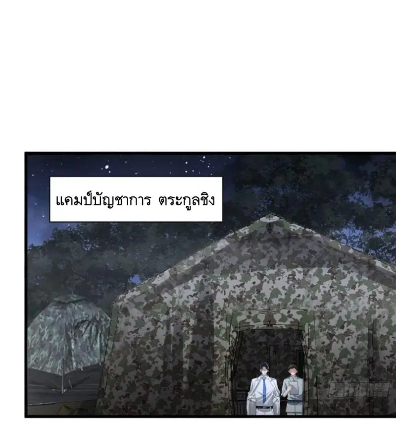 The First Order ตอนที่ 307 หน้า 18