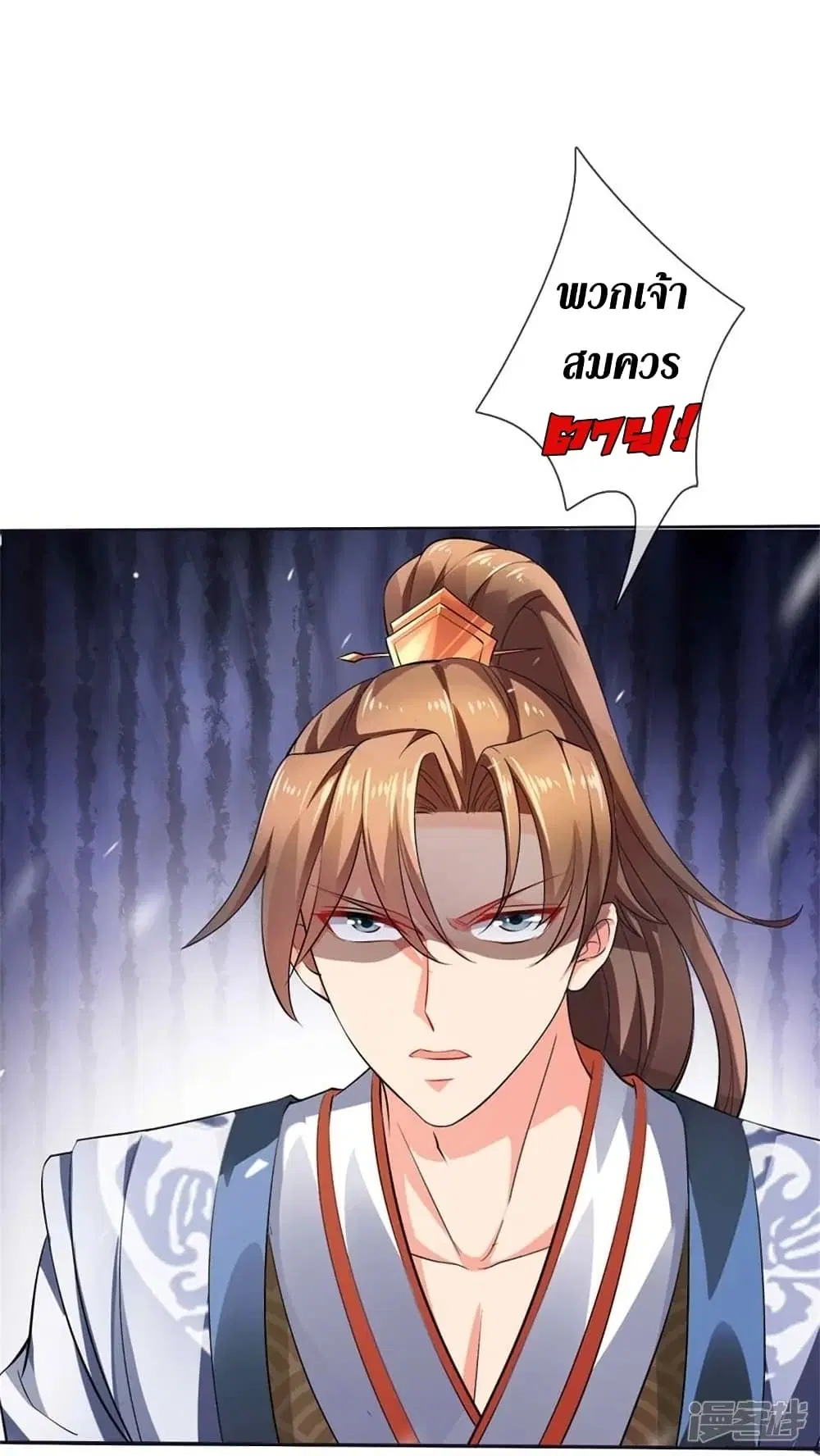 Sky Sword God ตอนที่ 424 หน้า 30