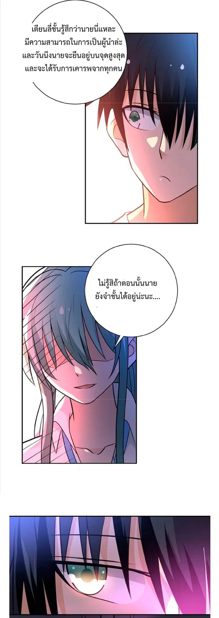 Apocalyptic Super System ตอนที่ 18.1 หน้า 11