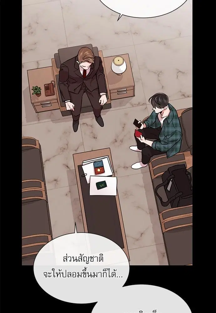 Red Candy – ปฏิบัติการชิงหัวใจ ตอนที่ 69 หน้า 33