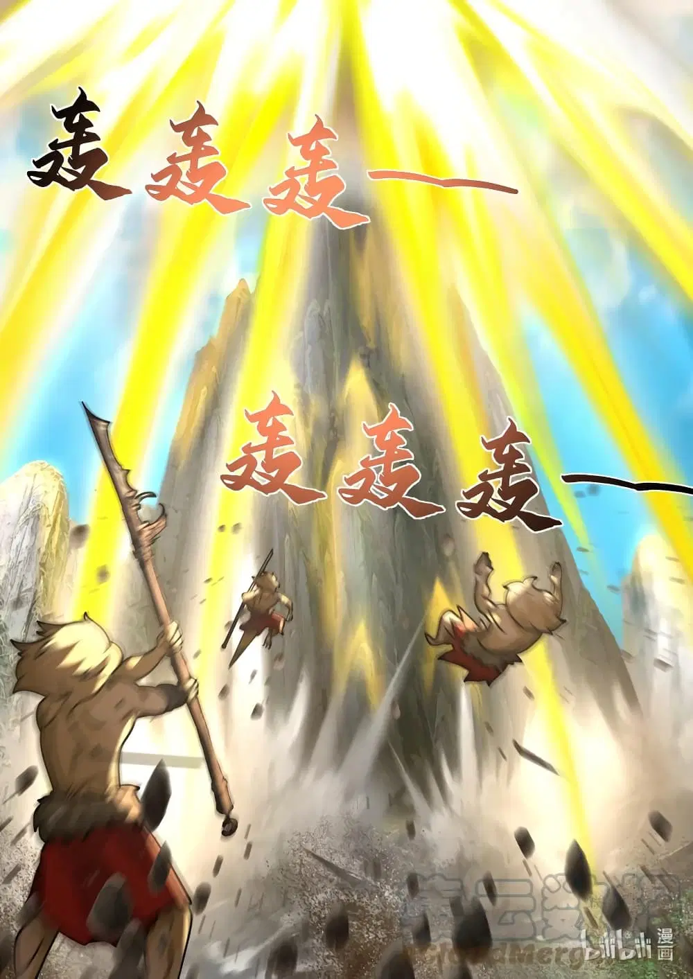 Martial God Asura ตอนที่ 579 หน้า 11