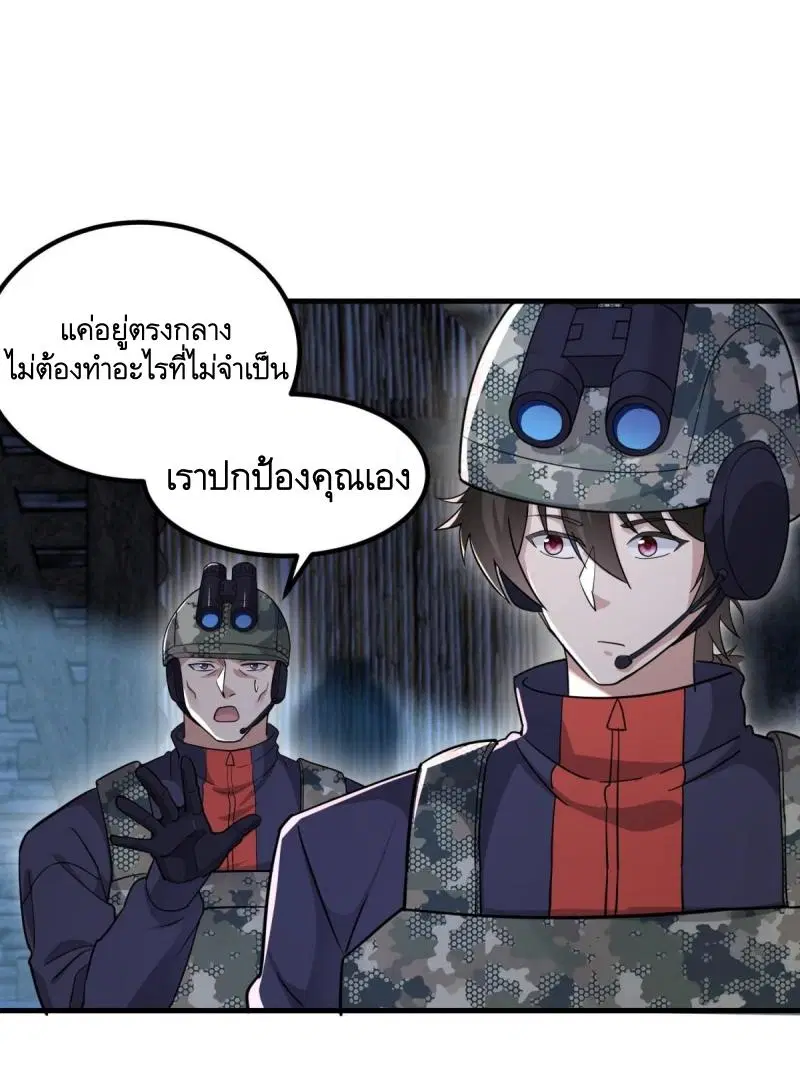 The First Order ตอนที่ 448 หน้า 31