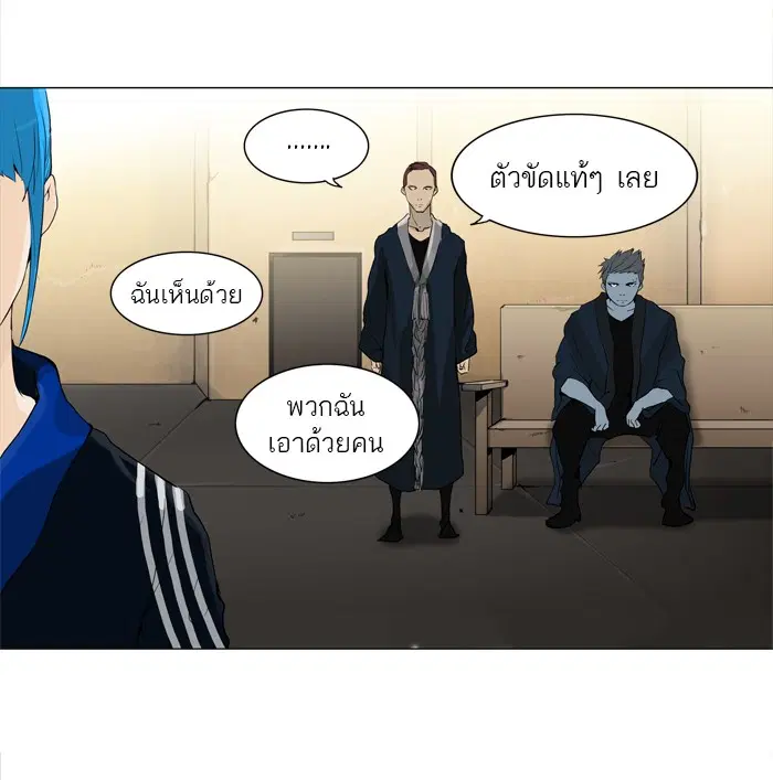 Tower of God ตอนที่ 204 หน้า 15