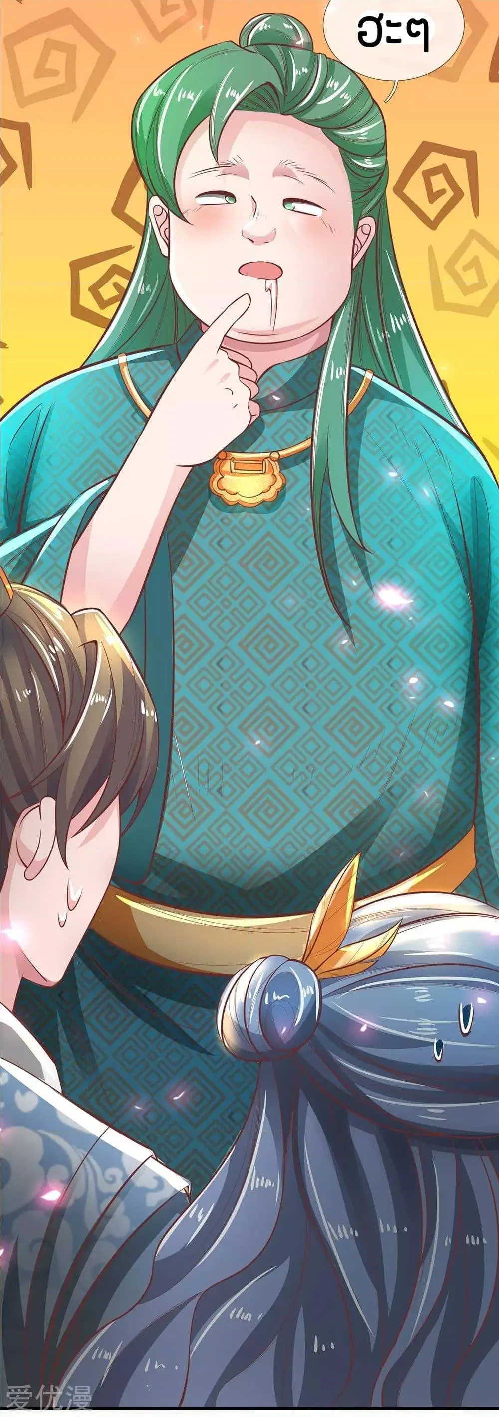 Sky Sword God ตอนที่ 295 หน้า 10
