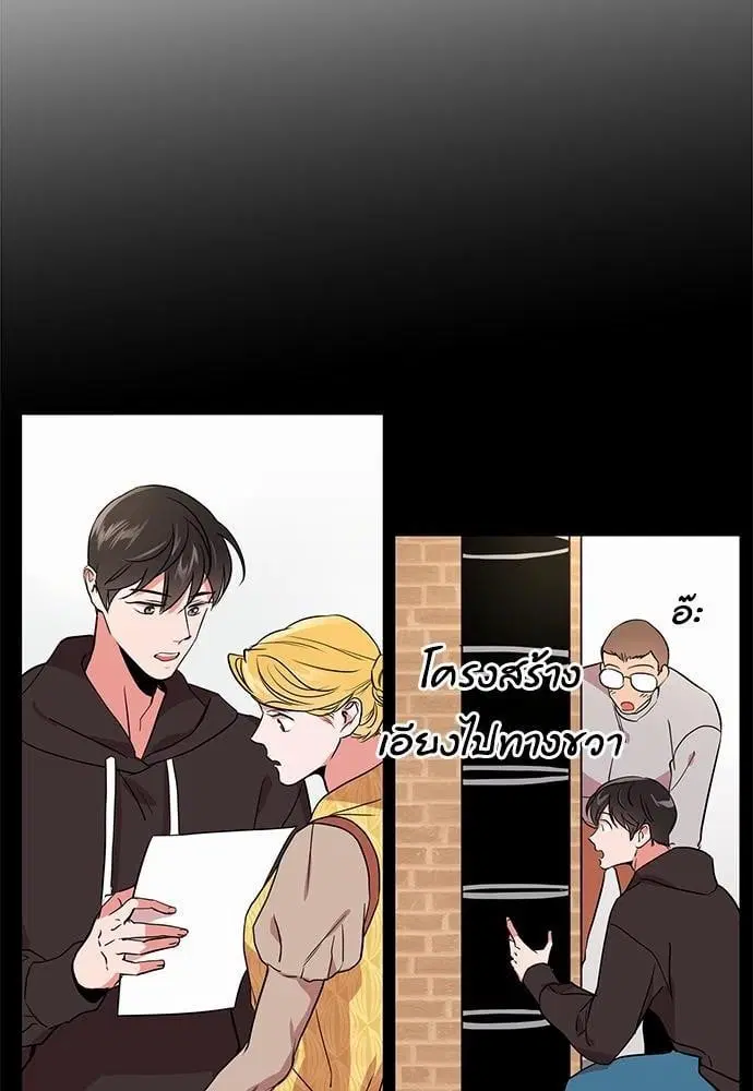 Red Candy – ปฏิบัติการชิงหัวใจ ตอนที่ 57 หน้า 6