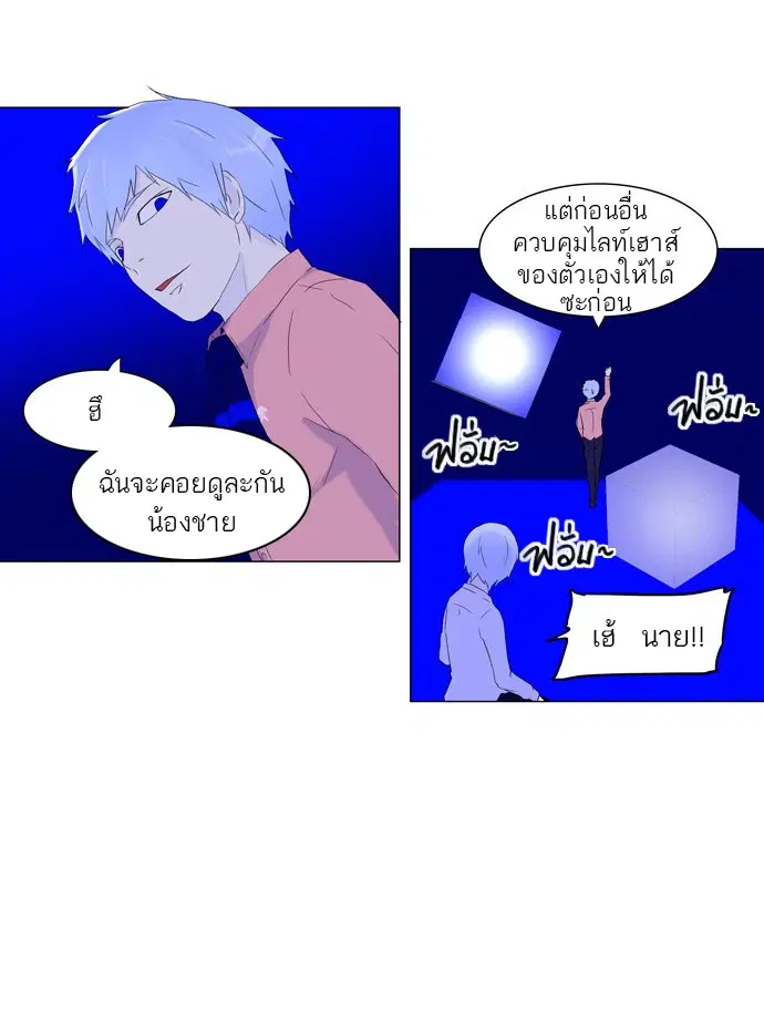 Tower of God ตอนที่ 73 หน้า 38