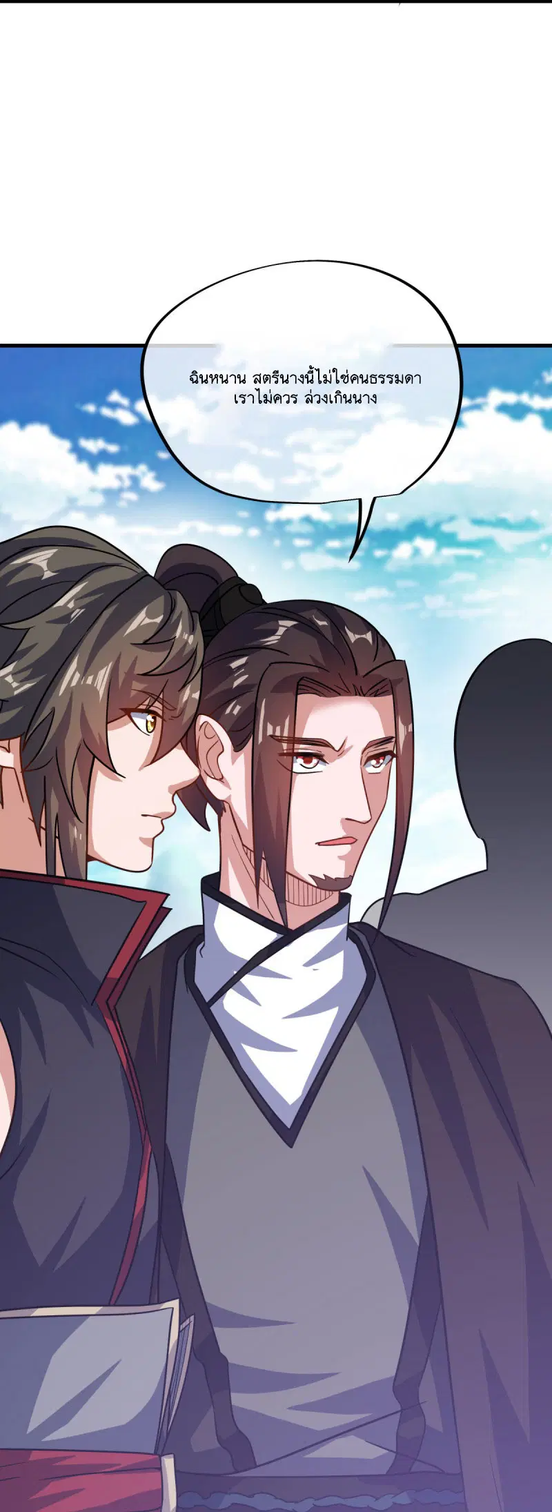 Peerless Battle Spirit ตอนที่ 592 หน้า 32