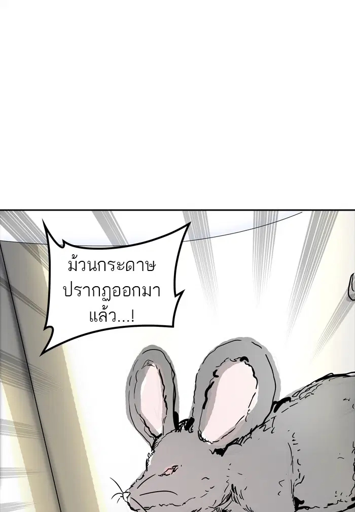 Tower of God ตอนที่ 356 หน้า 58