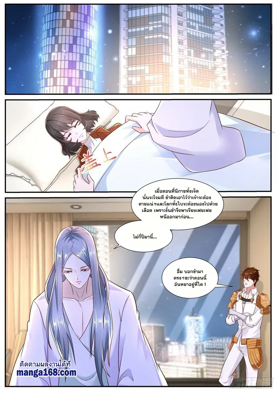 Rebirth Of The Urban Immortal Cultivator ตอนที่ 677 หน้า 5