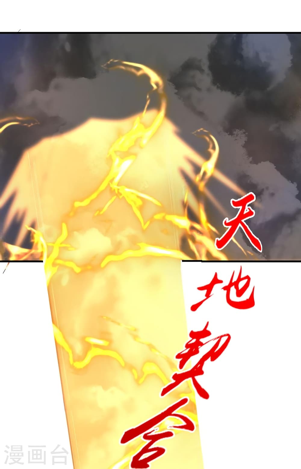 Banished Disciple’s Counterattack ราชาอมตะผู้ถูกขับไล่ ตอนที่ 420 หน้า 6