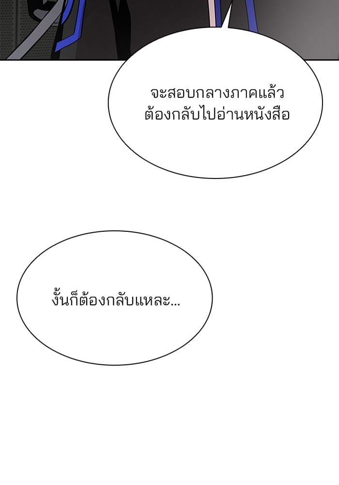 Villain to Kill ตอนที่ 36 หน้า 40