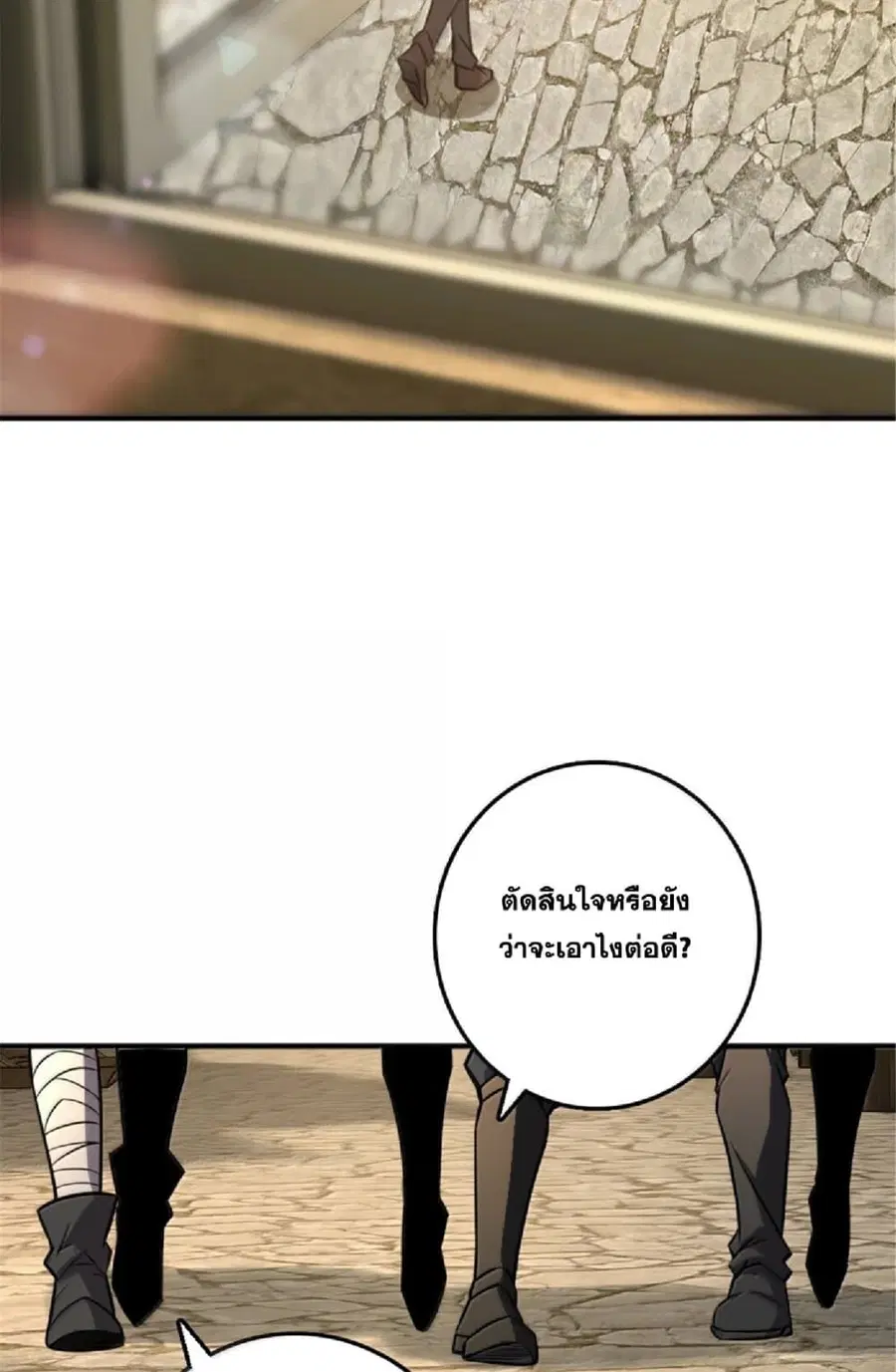 Release That Witch ตอนที่ 611 หน้า 50