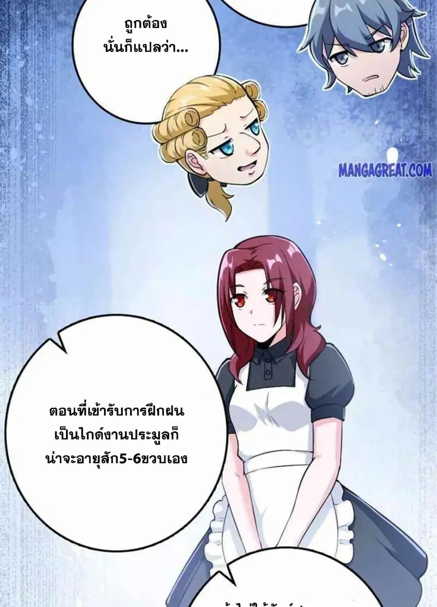 Release That Witch ตอนที่ 378 หน้า 38