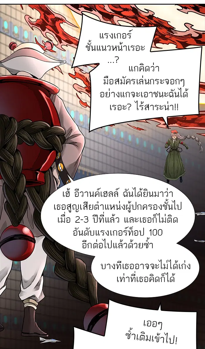 Tower of God ตอนที่ 471 หน้า 52