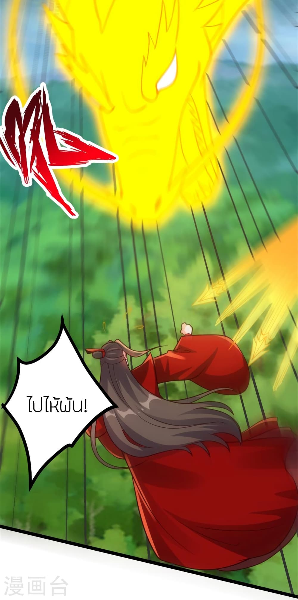 Banished Disciple’s Counterattack ราชาอมตะผู้ถูกขับไล่ ตอนที่ 421 หน้า 14