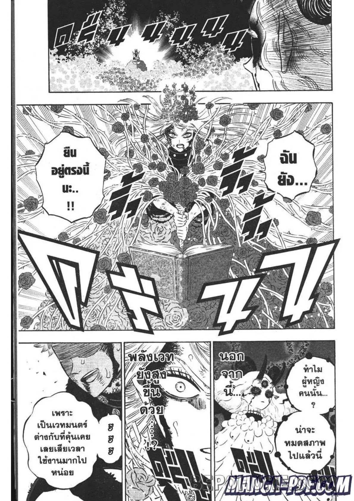 Black Clover ตอนที่ 301 หน้า 5