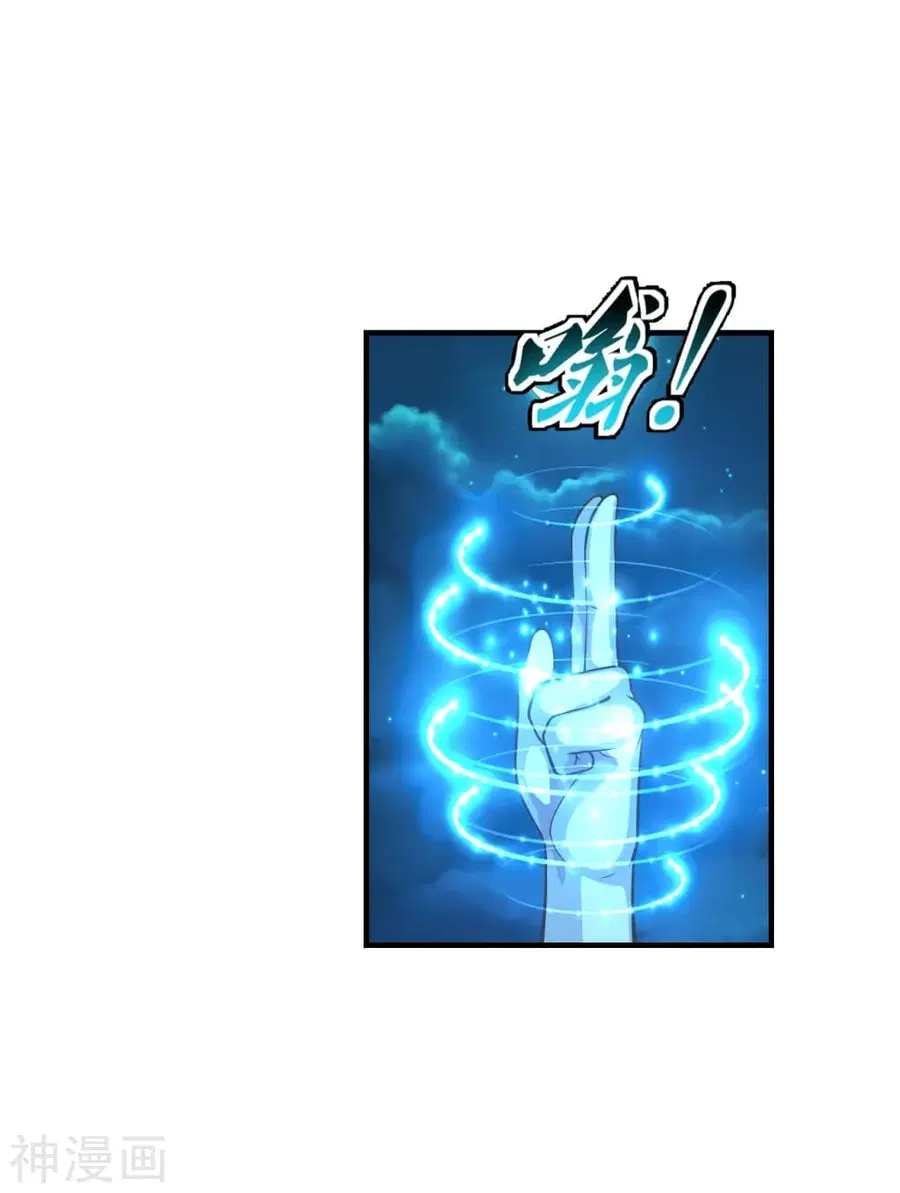 Banished Disciple’s Counterattack ราชาอมตะผู้ถูกขับไล่ ตอนที่ 174 หน้า 20