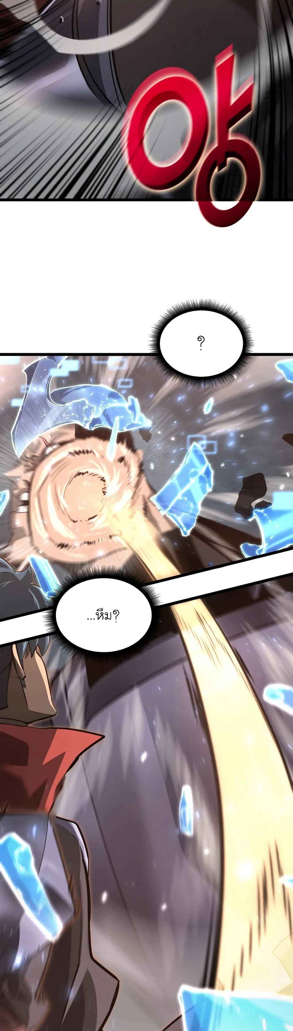 Return of the SSS-Class Ranker ตอนที่ 7 หน้า 52