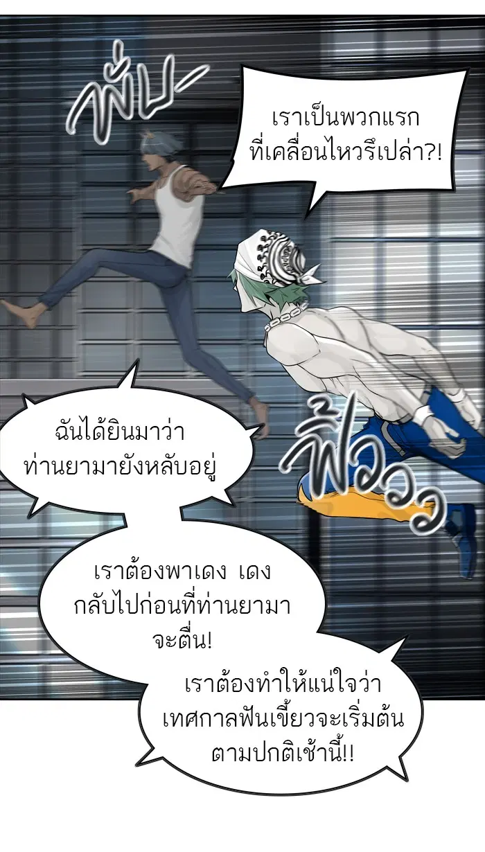 Tower of God ตอนที่ 429 หน้า 15