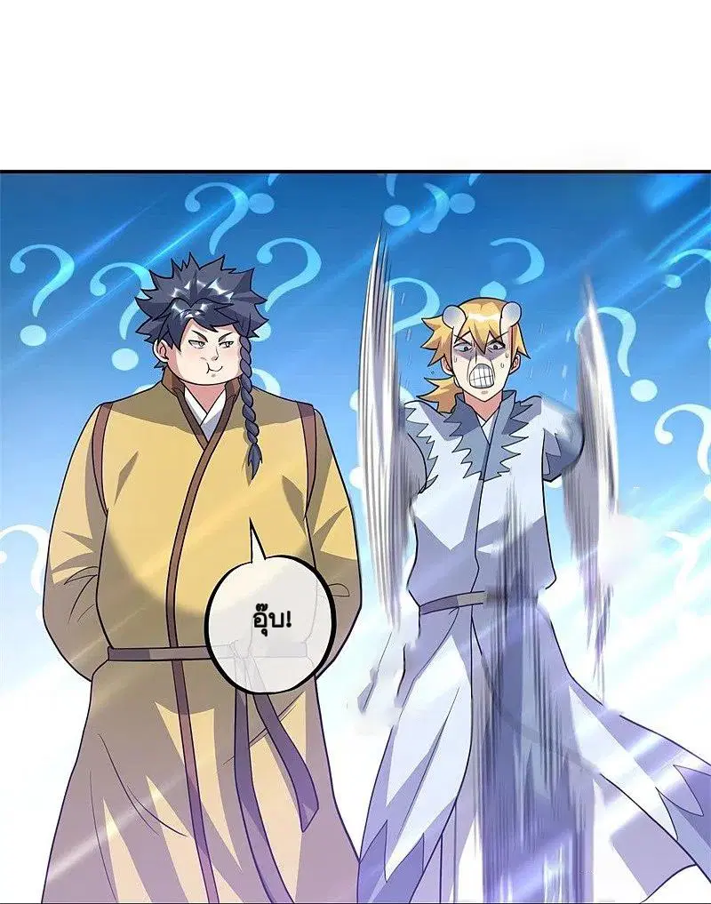 Peerless Battle Spirit ตอนที่ 369 หน้า 56