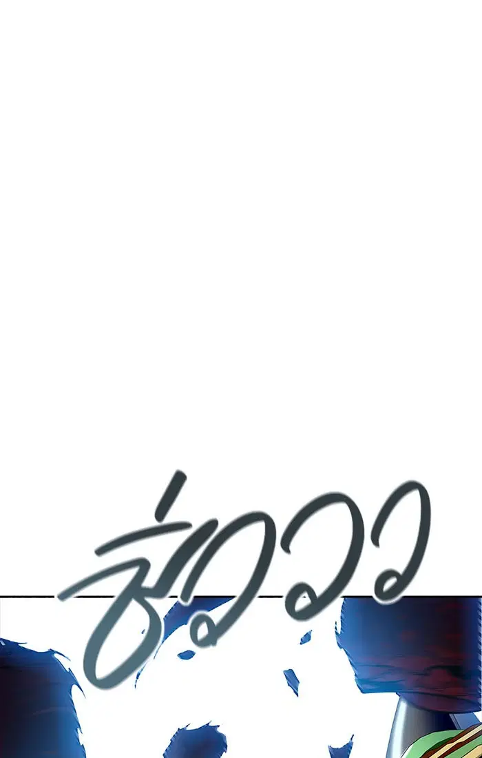 Tower of God ตอนที่ 542 หน้า 14