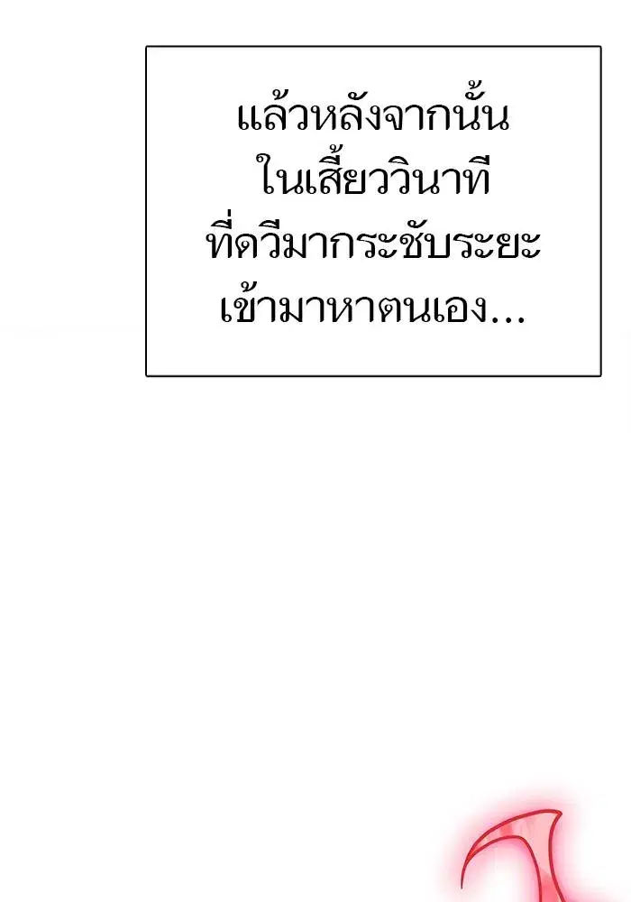 Tower of God ตอนที่ 625 หน้า 197