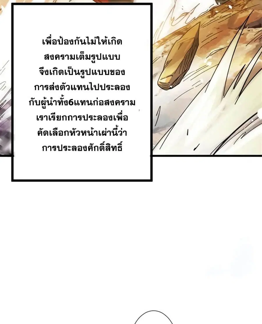 Release That Witch ตอนที่ 419 หน้า 9
