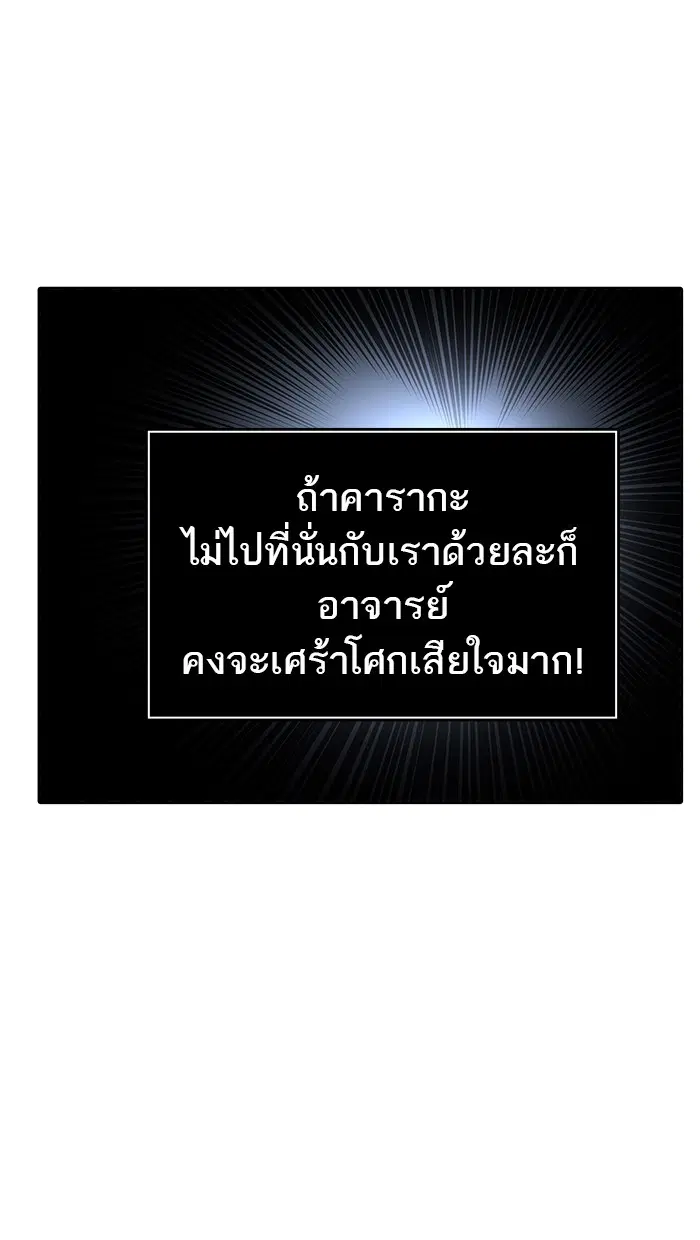 Tower of God ตอนที่ 476 หน้า 67