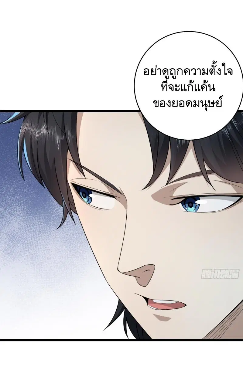 The First Order ตอนที่ 219 หน้า 42