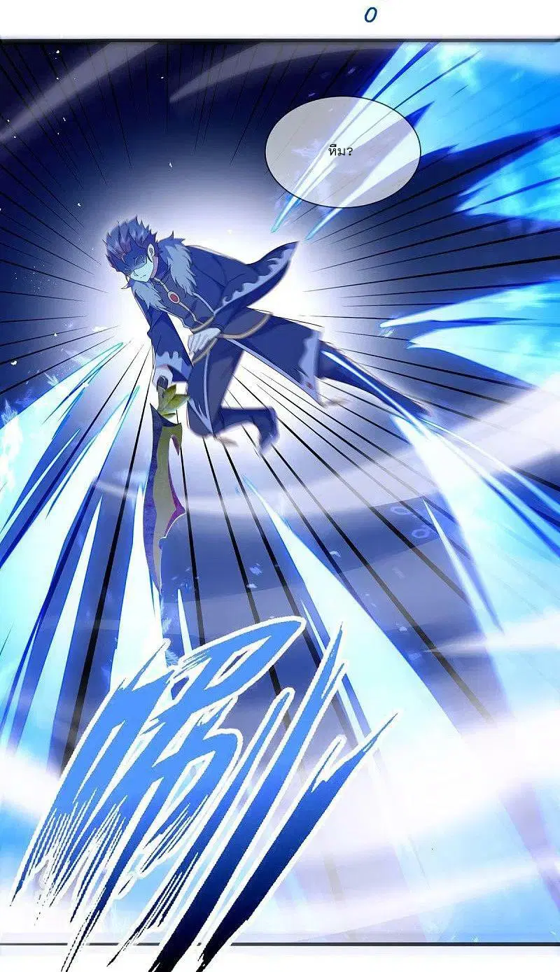 Peerless Battle Spirit ตอนที่ 500 หน้า 41